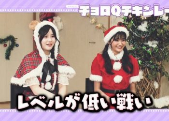 【バラエティ番組】221224 乃木坂お試し中 (Nogizaka Otameshichuu) ep23
