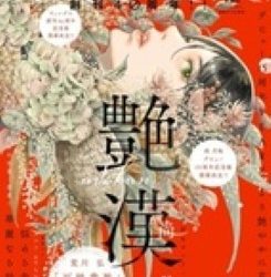 [雑誌] ウィングス 2022年12月号