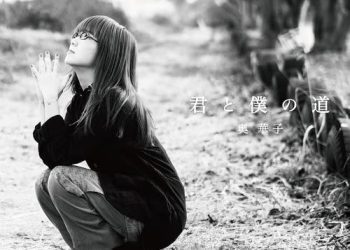 [Album] 奥華子 (Hanako Oku) – 君と僕の道 [FLAC / WEB] [2014.03.19]