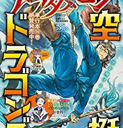 [雑誌] good!アフタヌーン 2023年01月号