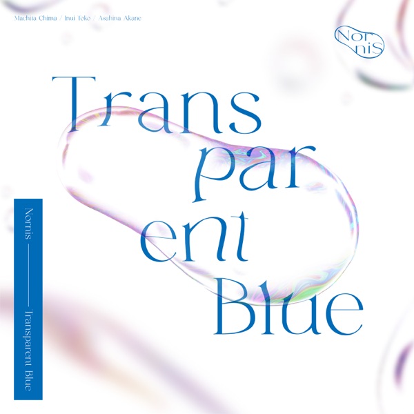 [Single] Nijisanji: Nornis – Transparent Blue (2022.12.21/MP3/RAR)