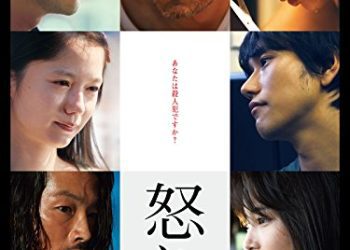[MOVIES] 怒り (2016) (BDREMUX)