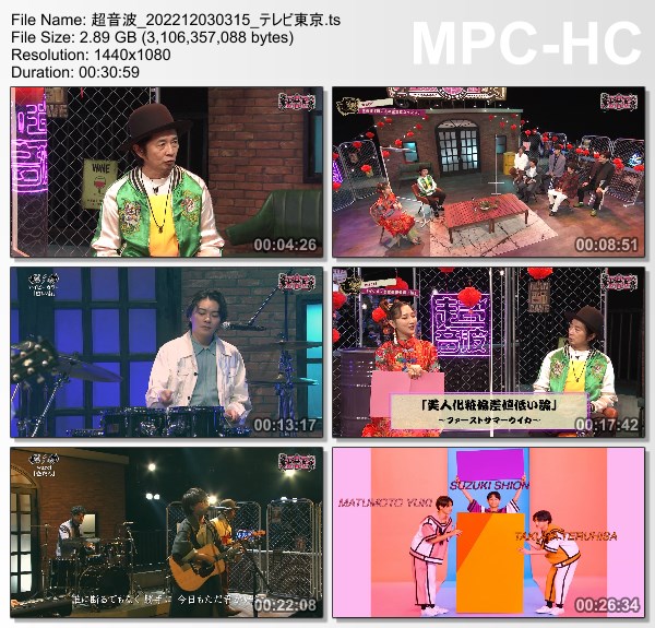 [TV-Variety] 超音波 – 2022.12.02