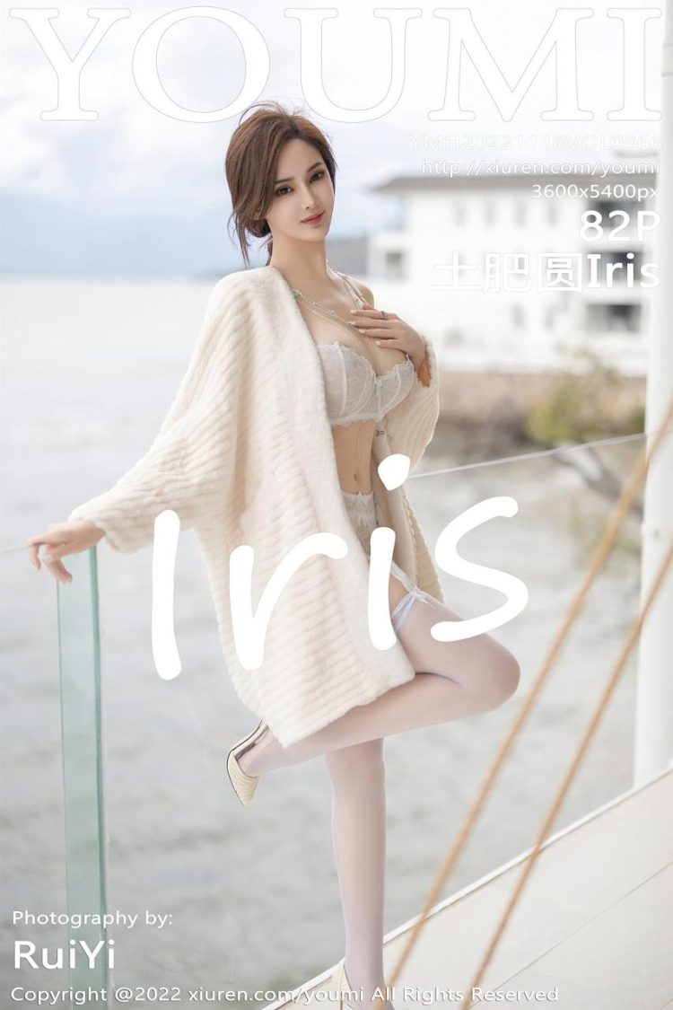 YouMi 尤蜜荟 2022.11.18 Vol.866 奶瓶土肥圆 [83P]