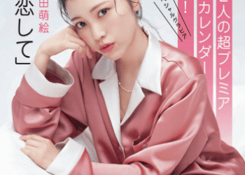 [雑誌] Weekly Gendai – 週刊現代 2022.11.19-26 石原夏織 豊田萌絵 天野麻菜 大原優乃 片岡未優 小湊よつ葉