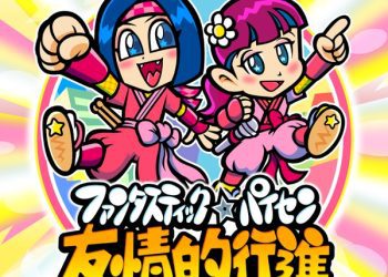 [Single] 友情的行進 – ファンタスティック☆パイセン / Fantastic☆Paisen – Yuujou Teki Koushi (2022.09.30/MP3+Flac/RAR)