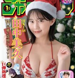 [雑誌] 月刊少年チャンピオン 2022年12月号 + 2023年01月号