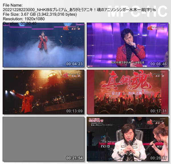 [TV-Variety] 水木一郎 – ありがとうアニキ!魂のアニソンシンガー水木一郎 (NHK BS Premium 2022.12.28)