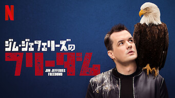 [ドラマ] ジム・ジェフェリーズのフリーダム UHD 4K (2022) (WEBRIP)
