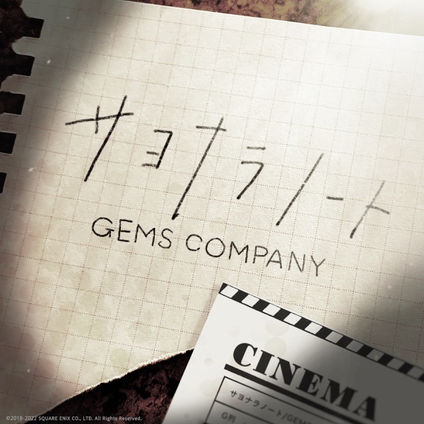 [Single] GEMS COMPANY – Sayonara Note / サヨナラノート (2022.12.25/MP3+Flac/RAR)