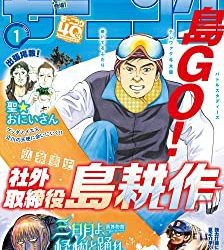 [雑誌] 週刊 モーニング 2023年01号