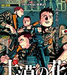 [雑誌] ヤングキングアワーズ 2022年12月号