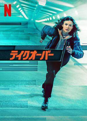 [ドラマ] テイクオーバー (2022) (WEBRIP)