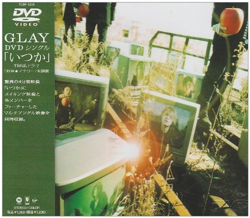 [MUSIC VIDEO] GLAY – いつか (2003.03.05/MP4/RAR) (DVDISO)