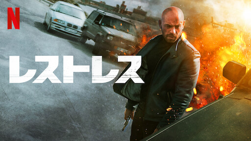 [ドラマ] レストレス (2022) (WEBRIP)