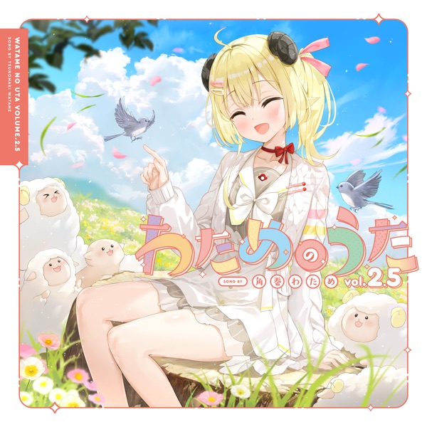 [Single] hololive IDOL PROJECT: 角巻わため – わためのうた vol.2.5 / Tsunomaki Watame – WATAME NO UTA vol.2.5 (2022.12.30/MP3/RAR)