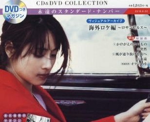 [MUSIC VIDEO] ZARD – CD&DVD COLLECTION Vol.1+39+40 (2018.08.08/MP4/RAR) (DVDISO)