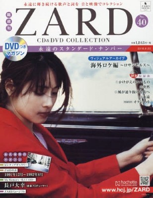 [MUSIC VIDEO] ZARD – CD&DVD COLLECTION Vol.1+39+40 (2018.08.08/MP4/RAR) (DVDISO)