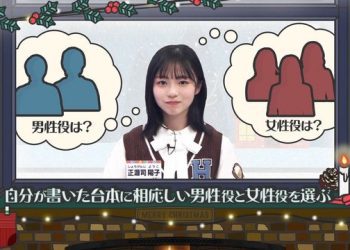 【バラエティ番組】221218 日向坂で会いましょう (Hinatazaka de Aimashou) ep190