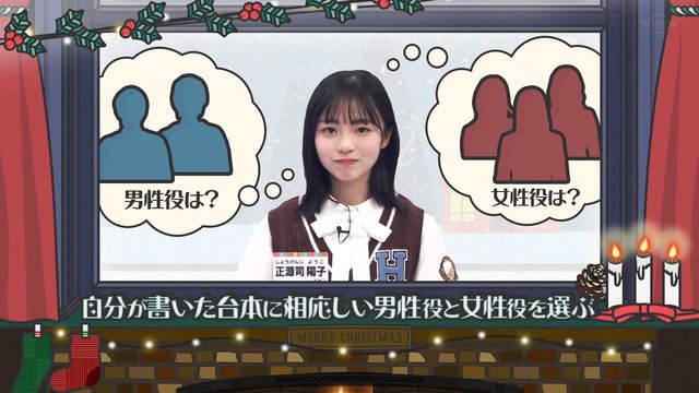 【バラエティ番組】221218 日向坂で会いましょう (Hinatazaka de Aimashou) ep190