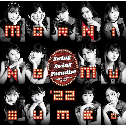 [Single] Morning Musume. ’22 / モーニング娘。’22 – Swing Swing Paradise/Happy birthday to Me! (2022.12.21/MP3/RAR)