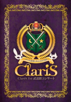 [Album] ClariS – 武道館コンサート～2つの仮面と失われた太陽～ (2022.12.18/MP3+Hi-Res FLAC/RAR)