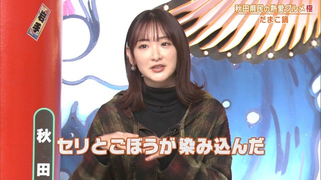 【バラエティ番組】221215 秘密のケンミンSHOW極！ (Himitsu no Kenmin Show Kiwami)