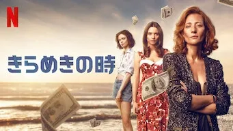 [ドラマ] きらめきの時 第1シーズン 全10話 (2022) (WEBRIP)