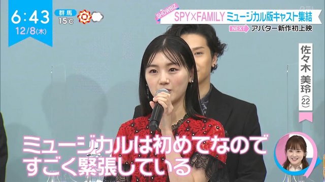 【TV News】221208 ZIP! (Sasaki Mirei, Yuzuki Fuuka Part)