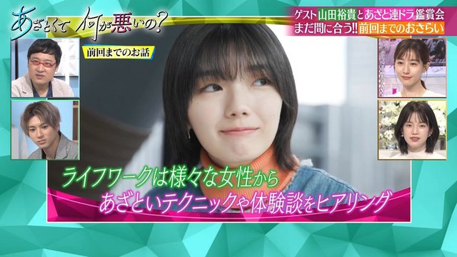【バラエティ番組】221218 あざとくて何が悪いの？ (Azatokute Nani ga Warui no)