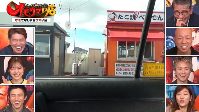 【バラエティ番組】221227 オモウマい店 (Omoumai Mise) 4hr SP