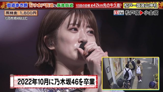 【バラエティ番組】221210 Zakiyama no Kaidou Aruki Tabi (ザキヤマの街道歩き旅)