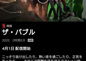 [MOVIES] ザ・バブル UHD 4K (2022) (WEBRIP)