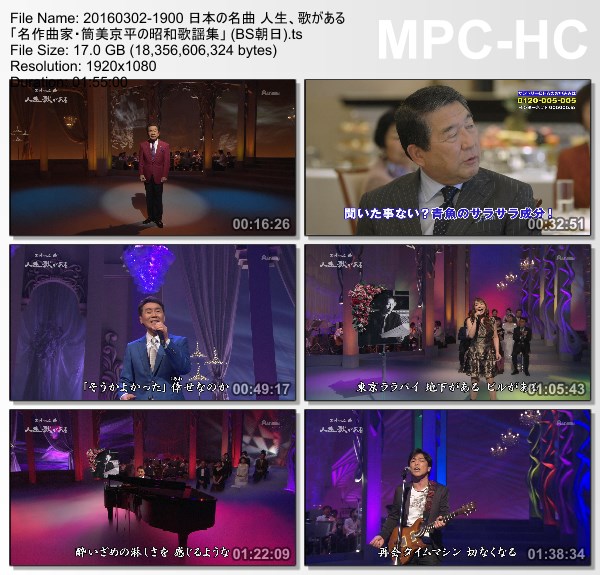 [TV-Variety] 日本の名曲 人生、歌がある 「名作曲家・筒美京平の昭和歌謡集」 (BS朝日 2016.03.02)