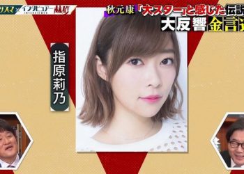 【バラエティ番組】221204 日曜日の初耳学 (Nichiyoubi no Hatsumimi-gaku)