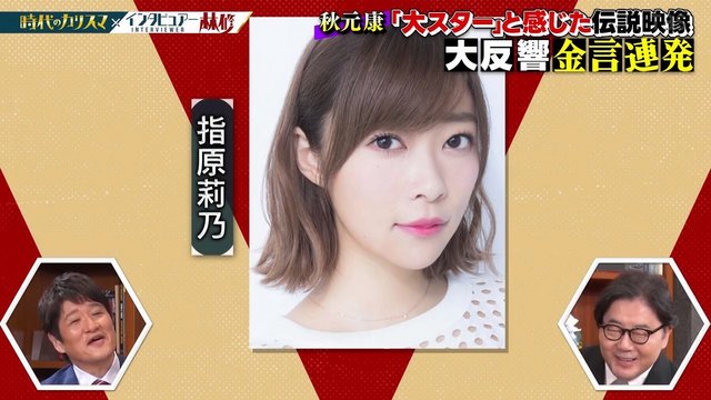 【バラエティ番組】221204 日曜日の初耳学 (Nichiyoubi no Hatsumimi-gaku)