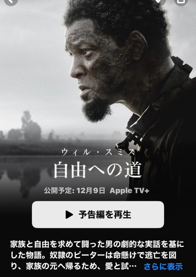 [MOVIES] 自由への道 UHD 4K (2022) (WEBRIP)