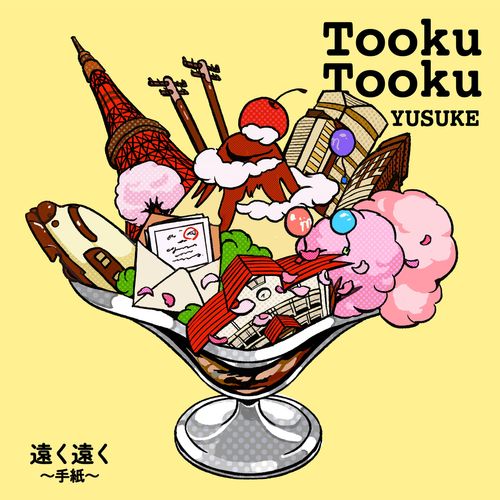[Single] 遊助 – 遠く遠く～手紙～ / Yusuke – Toku toku ~tegami~ (2022.12.21/MP3/RAR)