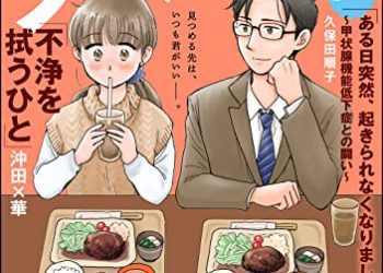 [雑誌] comicタント Vol.36