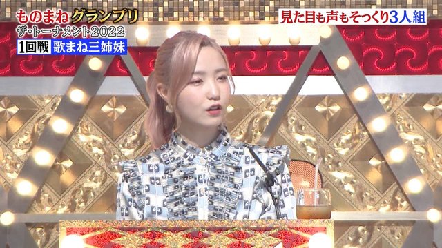 【バラエティ番組】221213 Monomane Grand-Prix The Tournament 2022 (ものまねGP ザトーナメント 2022)