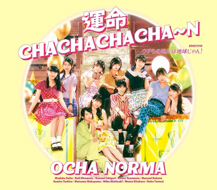 [Single] OCHA NORMA – 運命 CHACHACHACHA～N/ウチらの地元は地球じゃん!  / Unmei CHACHACHACHA-N / Uchira no Jimoto wa Chikyu Jan! (2022.11.30/MP3/RAR)