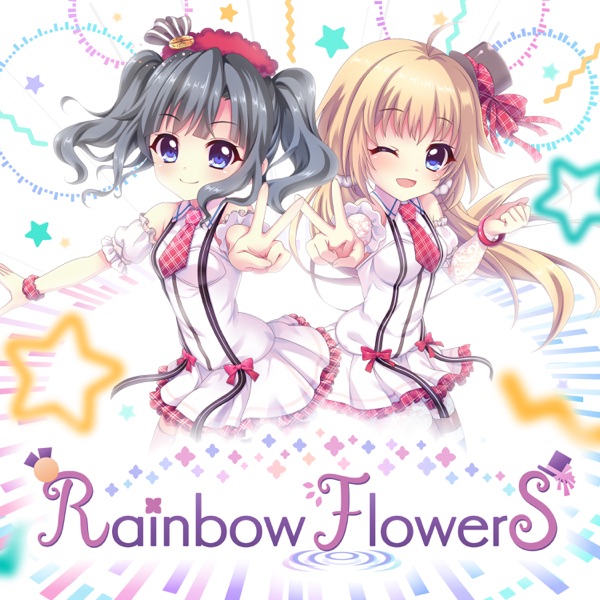 [Single] Re:Stage: Yukari Itsumura & Haruka Itsumura – Rainbow FlowerS / オルタンシア (2022.12.22/MP3+Hi-Res FLAC/RAR)