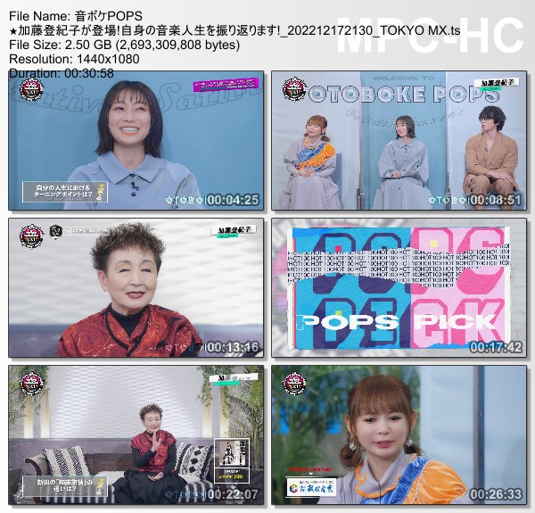 [TV-Variety] 音ボケPOPS – 2022.12.17