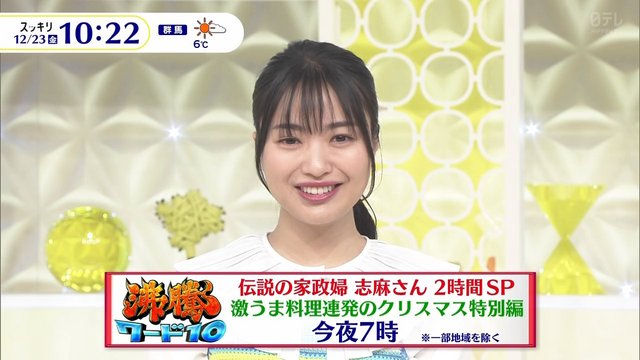 【TV News】221223 スッキリ (Sukkiri)