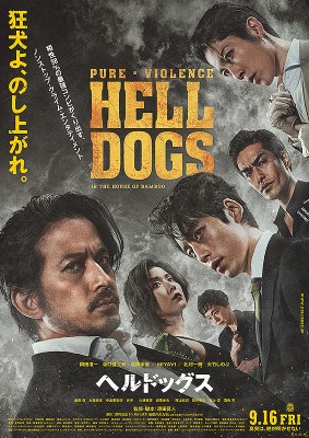 [MOVIES] ヘルドッグス (2022) (WEBRIP)