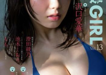 [雑誌] 別冊SPA! 旬撮GIRL Vol.13 (2022.12.13) 沢口愛華 澄田綾乃 池本しおり もも あのん 志田音々