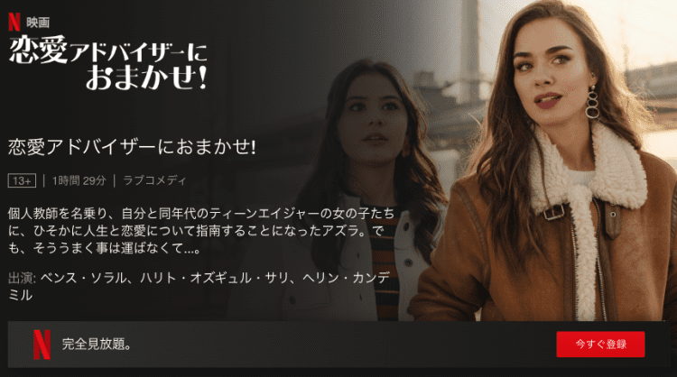 [ドラマ] 恋愛アドバイザーにおまかせ! (2022) (WEBRIP)