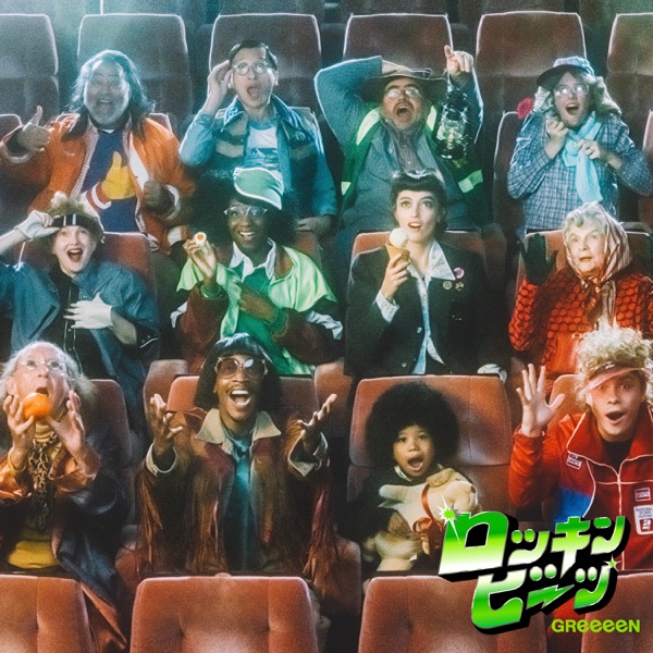 [Single] GReeeeN – SONG 4 U (2022.12.07/MP3/RAR)