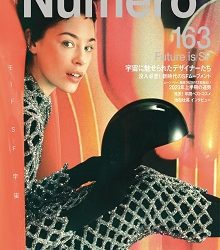 [雑誌] Numero TOKYO (ヌメロトウキョウ) 2023年01-02月号 Vol 163