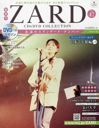 [MUSIC VIDEO] ZARD – CD&DVD COLLECTION Vol.47 ~ヴィジュアルアーカイブ 日本青年館編 Vol.1~ (2018.11.14/MP4/RAR) (DVDISO)